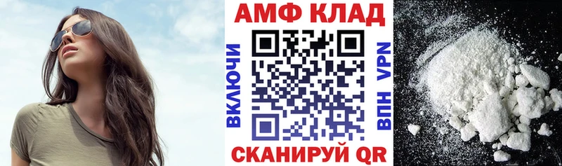 АМФЕТАМИН VHQ купить наркотик Сафоново