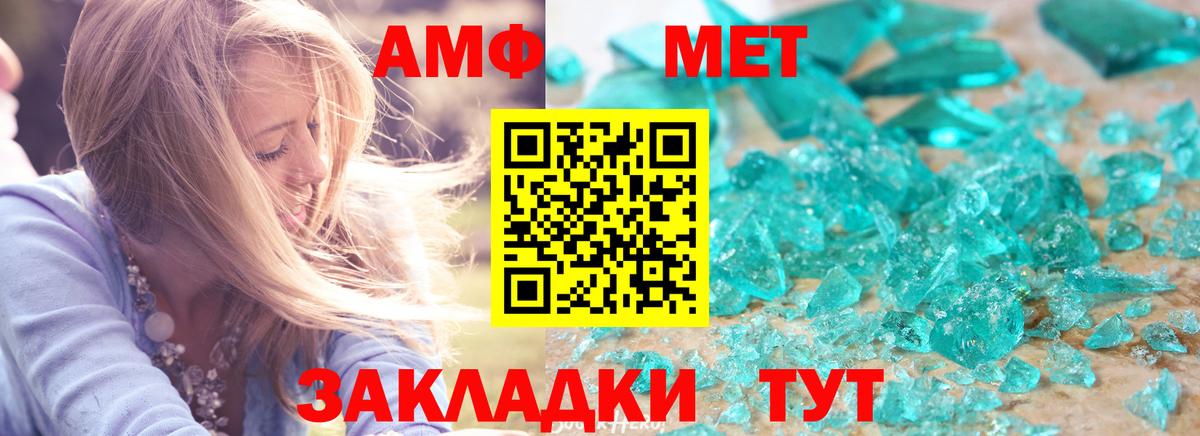 Amphetamine VHQ Сафоново