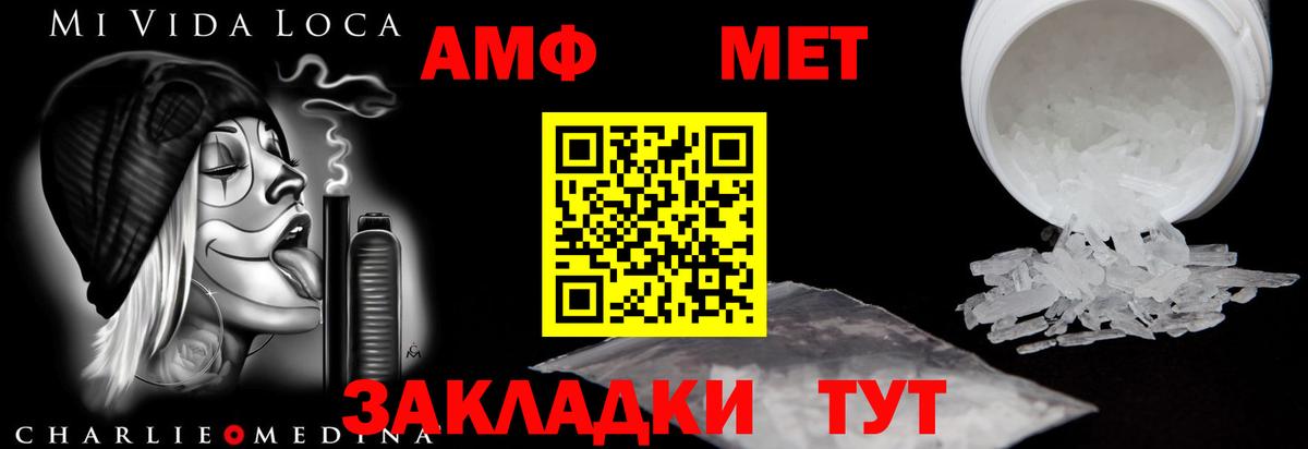 Амфетамин 97%  omg вход  Сафоново  Вход с VPN 