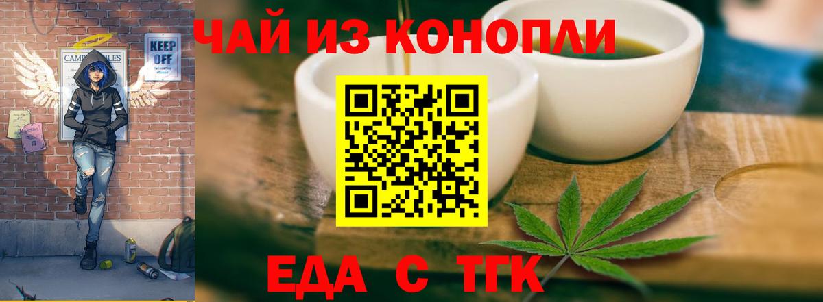 Сафоново  Еда ТГК конопля  Вход с VPN 