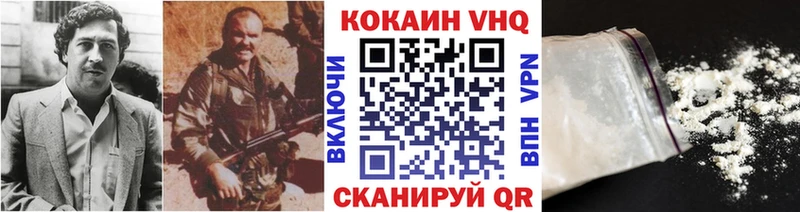 Cocaine VHQ  Сафоново 