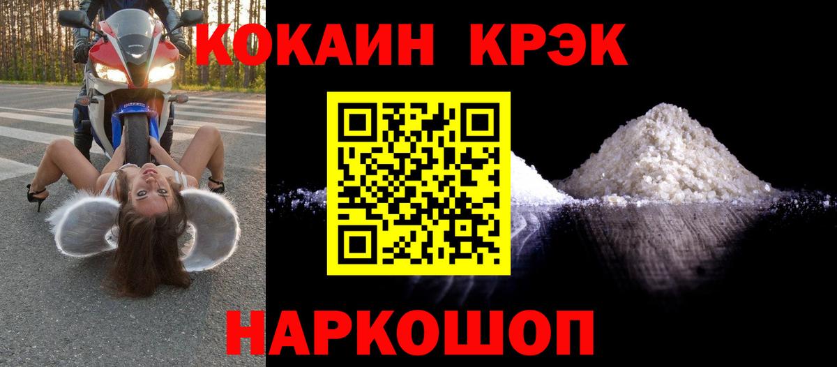 Cocaine Эквадор Сафоново