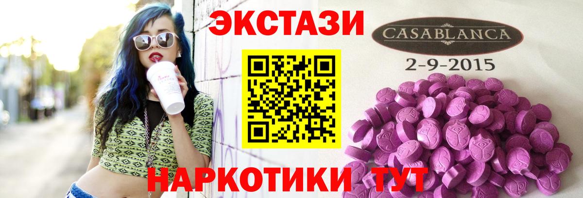 Ecstasy 99% Сафоново