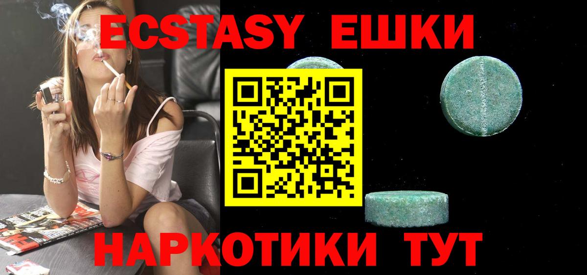 ЭКСТАЗИ MDMA  Ecstasy Philipp Plein  Вход с VPN  Сафоново 