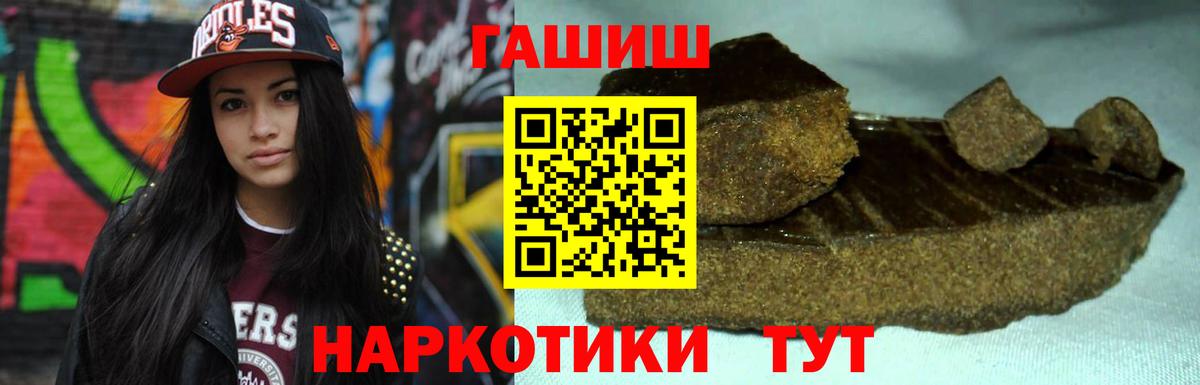 ГАШИШ Сафоново