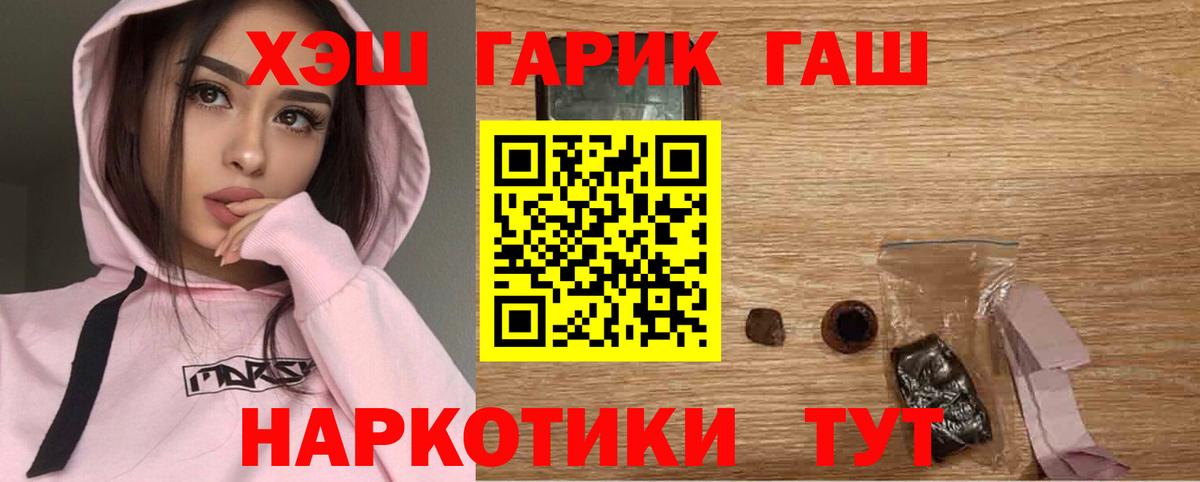 Гашиш  ГАШ VHQ  Вход с VPN  наркошоп  Сафоново 