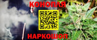 каннабис Наро-Фоминск
