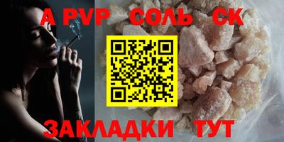 соль ск Нарткала