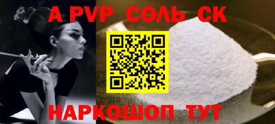 соль ск Нарткала