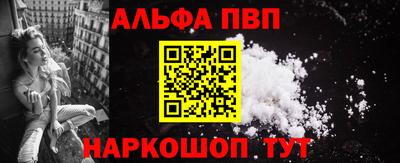 альфа пвп VHQ Нальчик