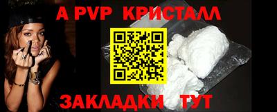альфа пвп VHQ Нальчик