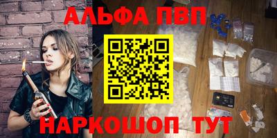 альфа пвп VHQ Нальчик