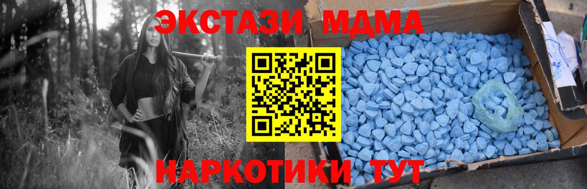 Сафоново  MDMA crystal  MDMA  MDMA crystal  Вход с VPN 