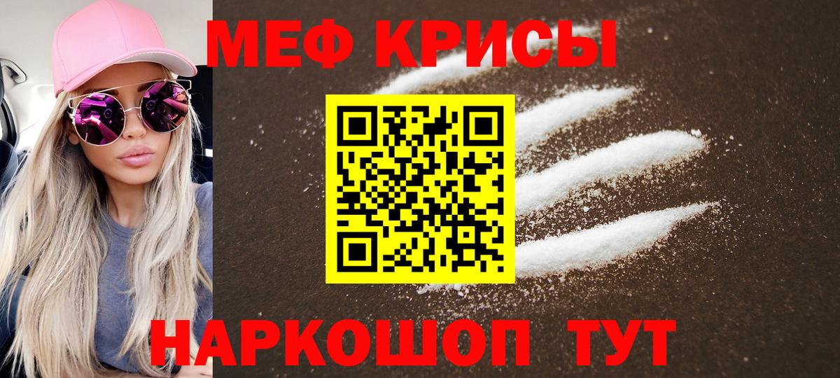 Меф мяу мяу  МЕФ мука  Сафоново  Вход с VPN 