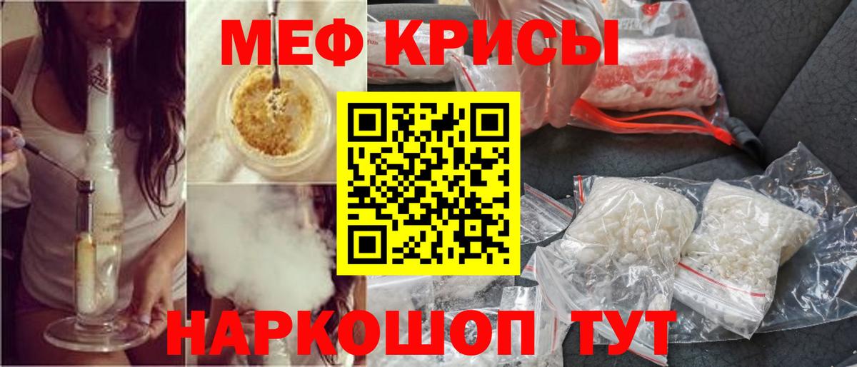 МЕФ кристаллы Сафоново