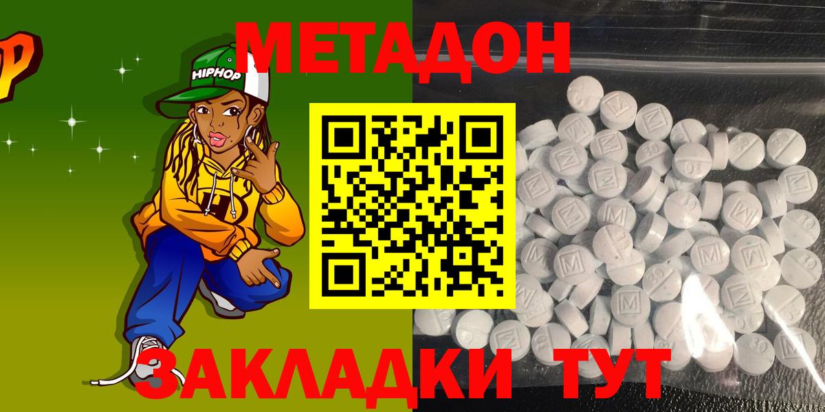 Сафоново  МЕТАДОН мёд  Вход с VPN 