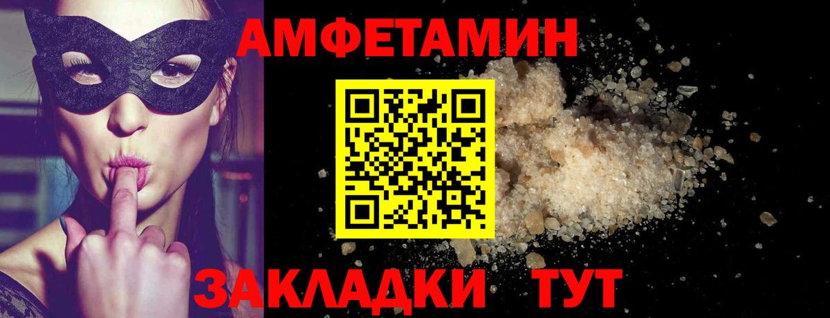 МЕТАМФЕТАМИН кристалл  Вход с VPN  Первитин  Сафоново 