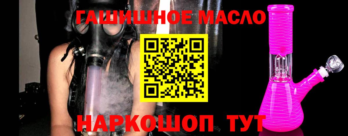 Дистиллят ТГК вейп  Дистиллят ТГК гашишное масло  Вход с VPN  Сафоново 